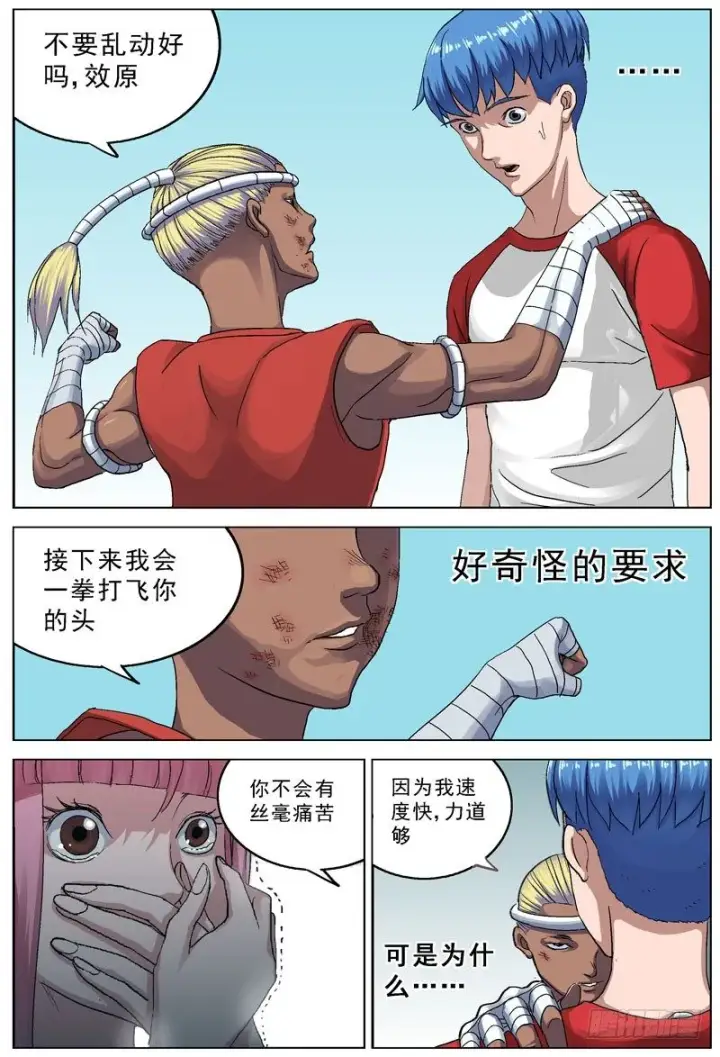《原目》092应激反应图5