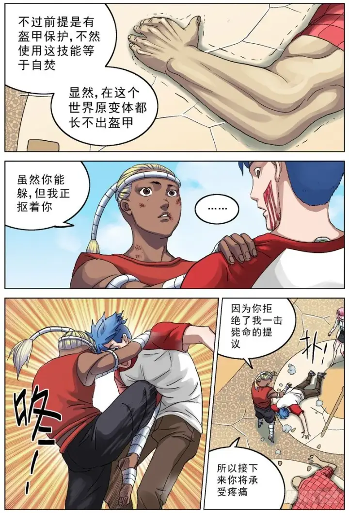 《原目》093特殊能力图2