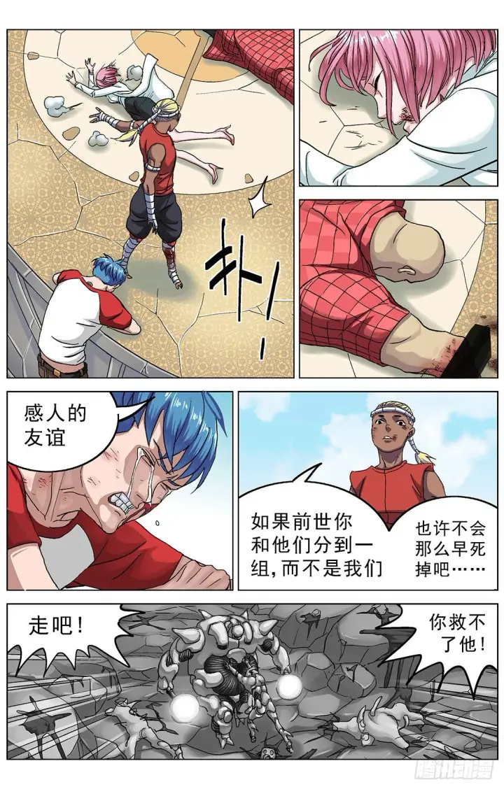 《原目》094劈背图2