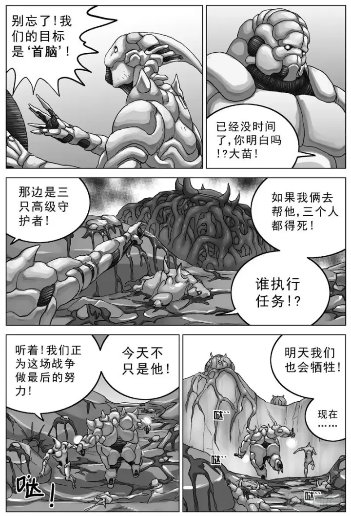 《原目》094劈背图3