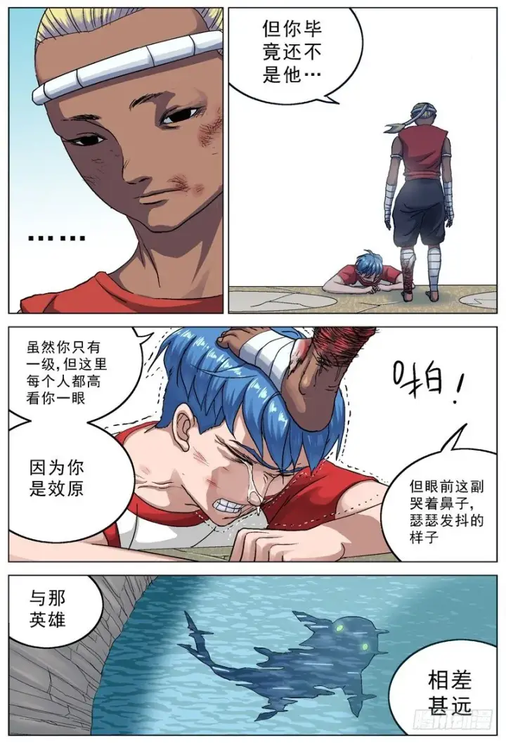 《原目》094劈背图5