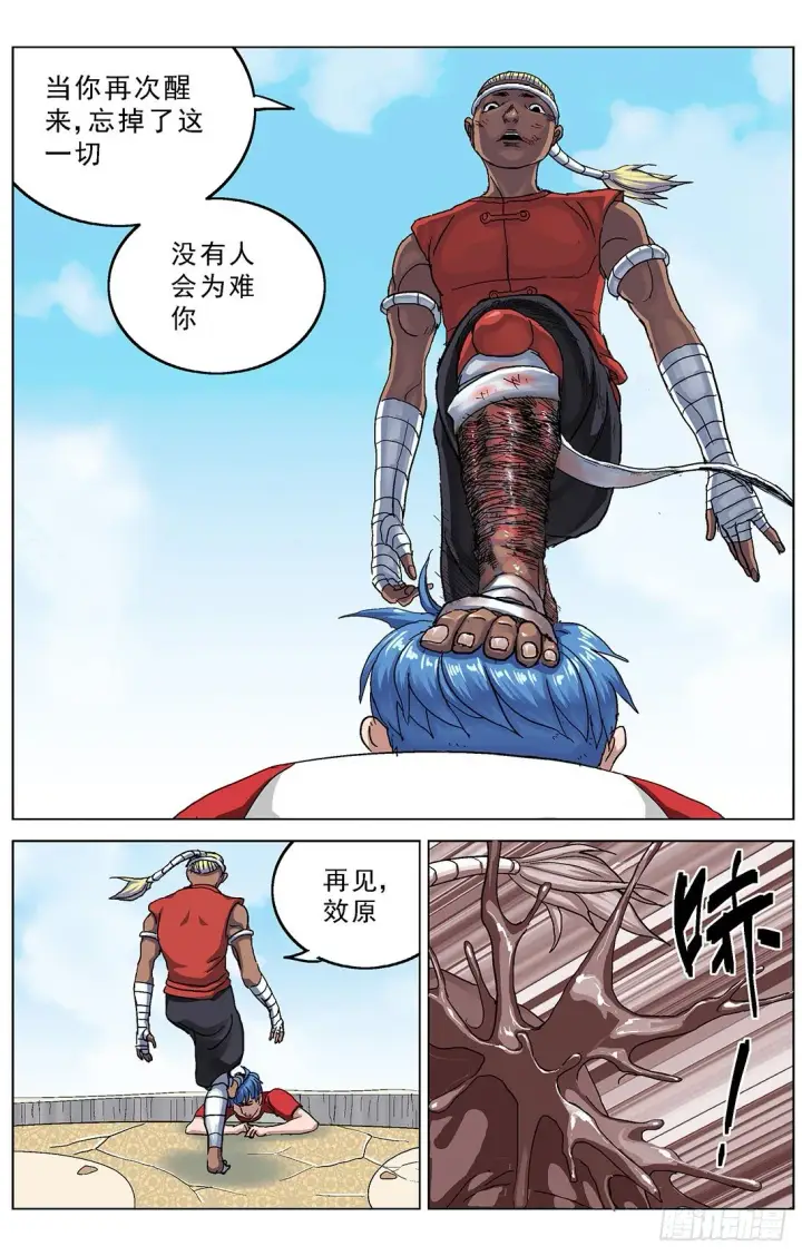 《原目》094劈背图6