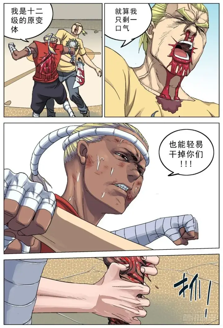 《原目》095痛脚图3