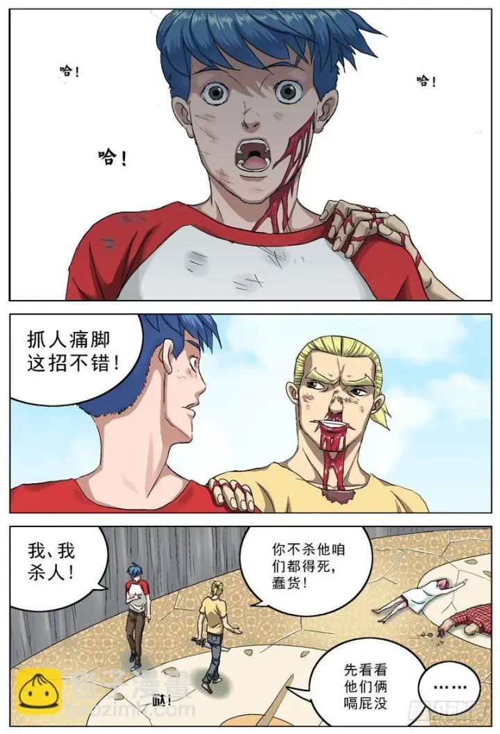 《原目》095痛脚图8