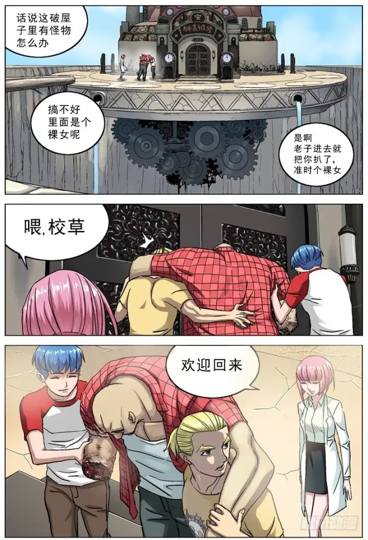 《原目》96入室图4