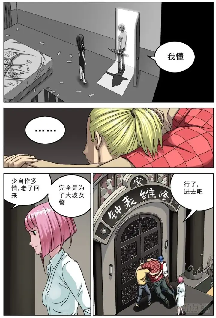 《原目》96入室图6