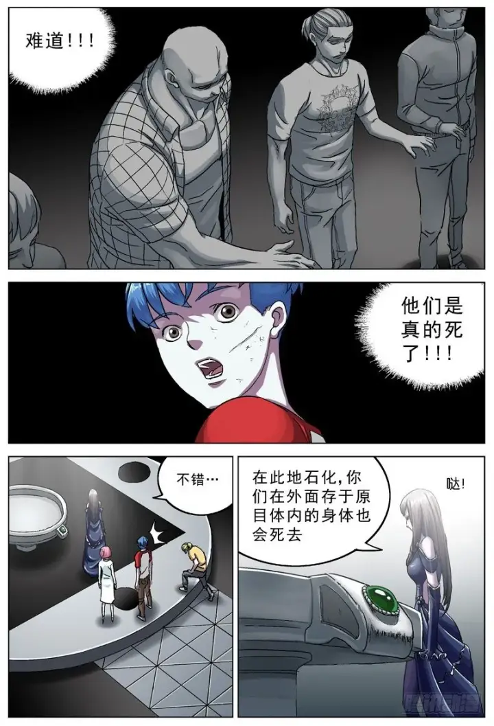 《原目》098校草的威胁图7
