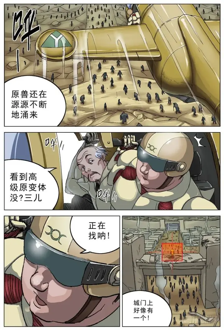 《原目》099回城图3