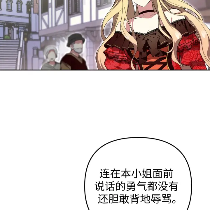 《约翰爱蒂特》第01话图17