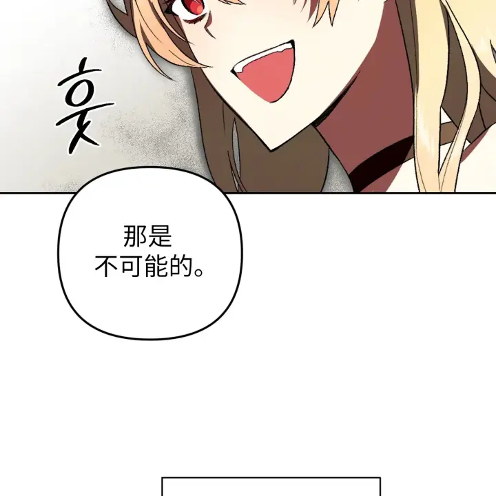 《约翰爱蒂特》第01话图57
