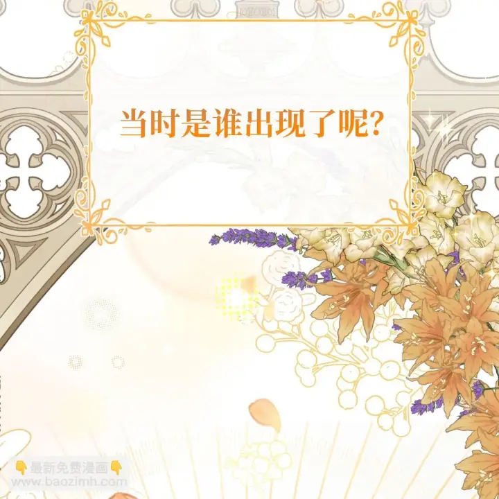 《约翰爱蒂特》第01话图99
