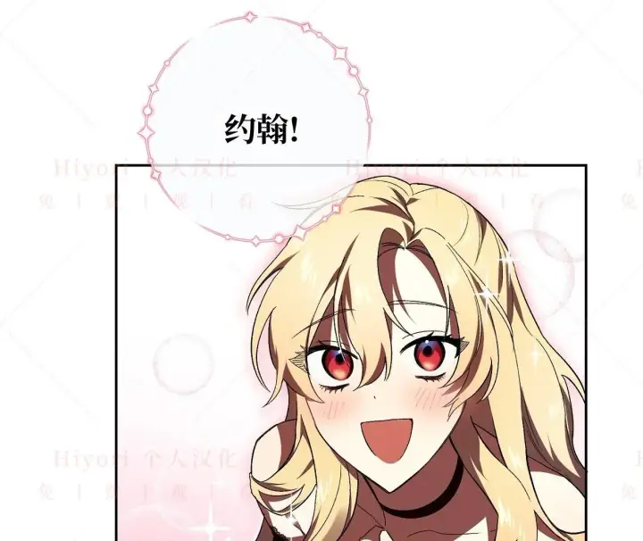 《约翰爱蒂特》第02话图101