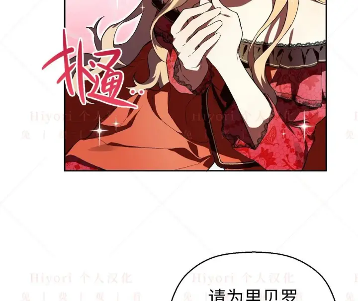 《约翰爱蒂特》第02话图102
