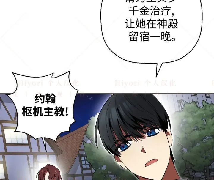 《约翰爱蒂特》第02话图103