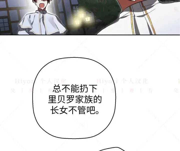 《约翰爱蒂特》第02话图104