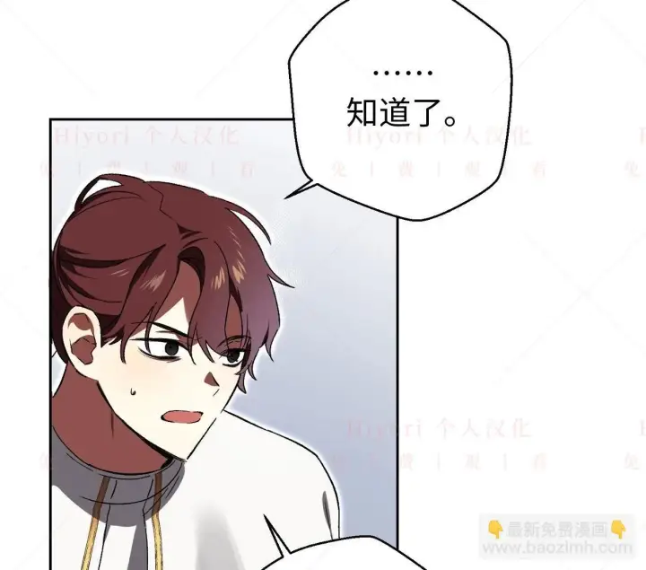 《约翰爱蒂特》第02话图105