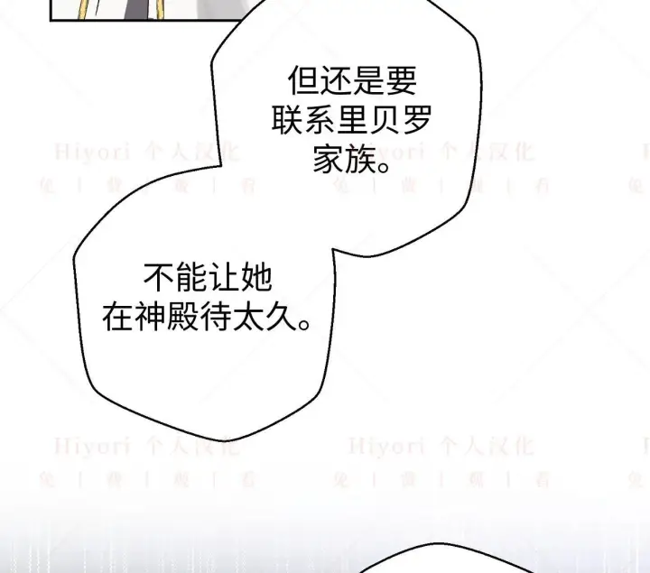 《约翰爱蒂特》第02话图106