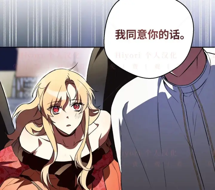 《约翰爱蒂特》第02话图107
