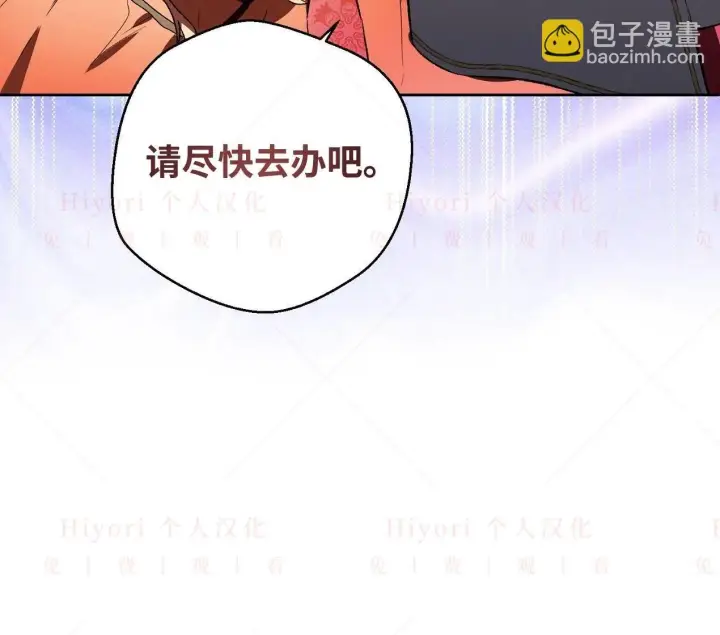《约翰爱蒂特》第02话图108