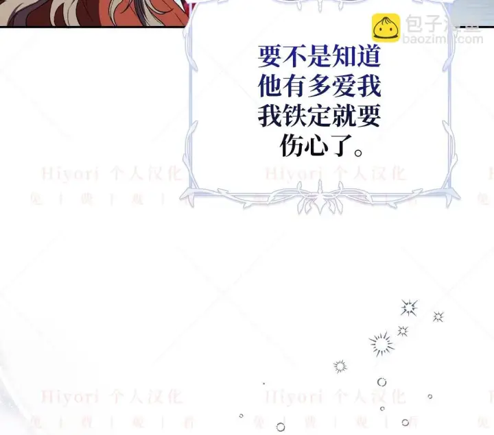 《约翰爱蒂特》第02话图111