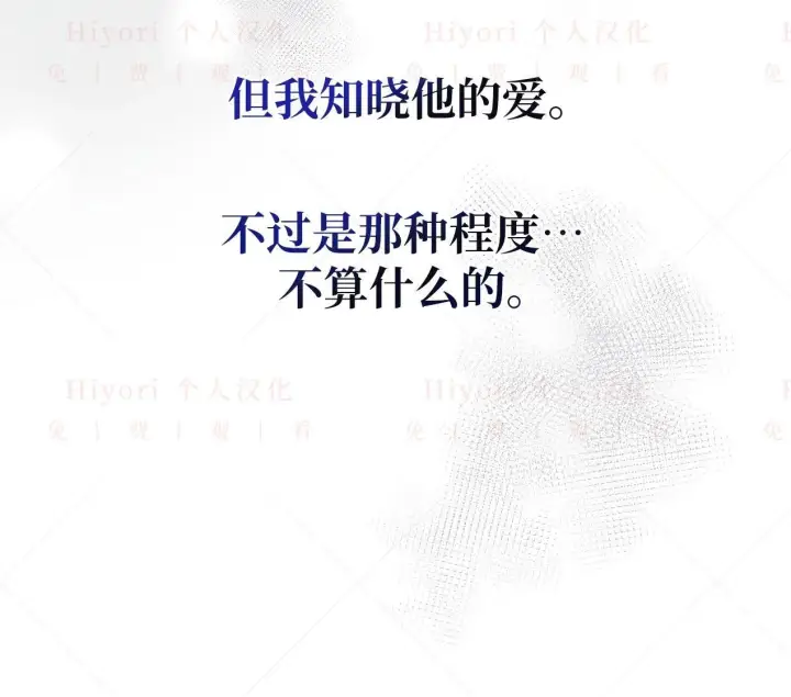《约翰爱蒂特》第02话图117