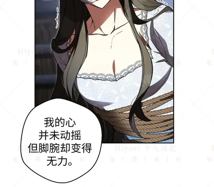 《约翰爱蒂特》第02话图123