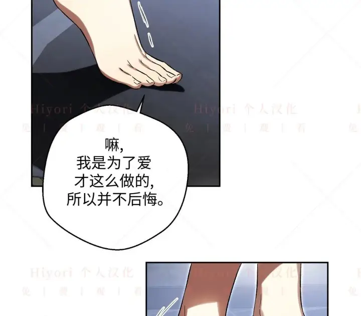 《约翰爱蒂特》第02话图125