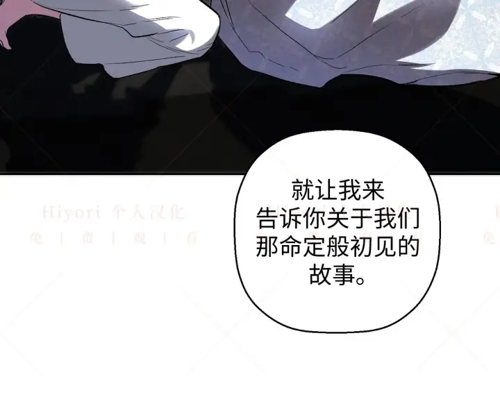 《约翰爱蒂特》第02话图129