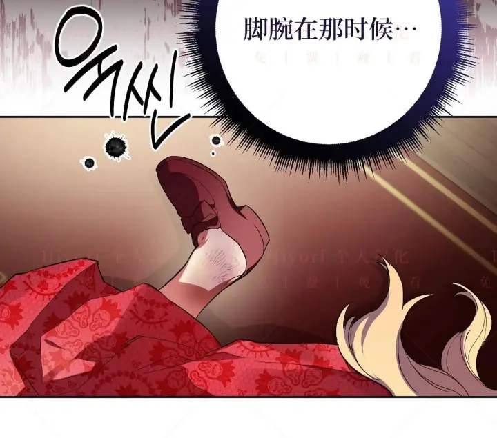 《约翰爱蒂特》第02话图14