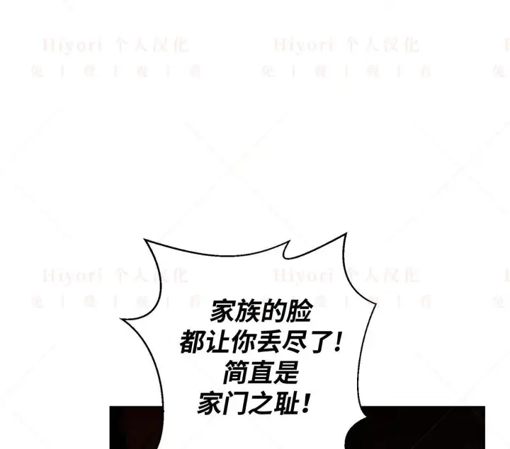 《约翰爱蒂特》第02话图15