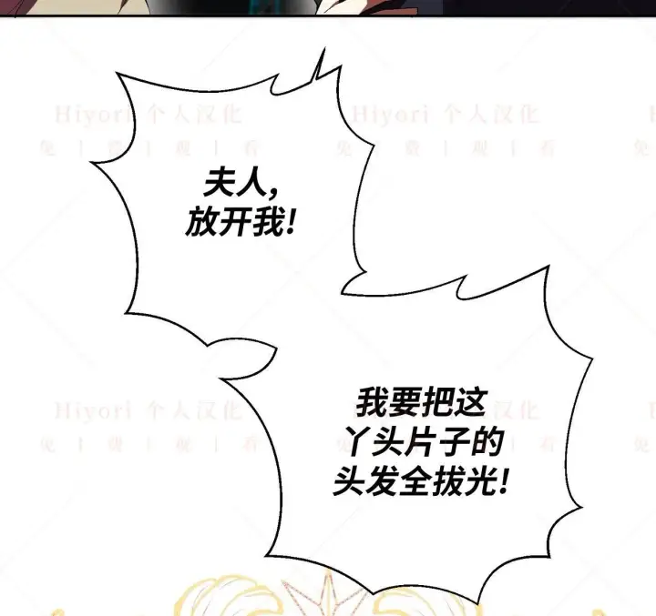 《约翰爱蒂特》第02话图19