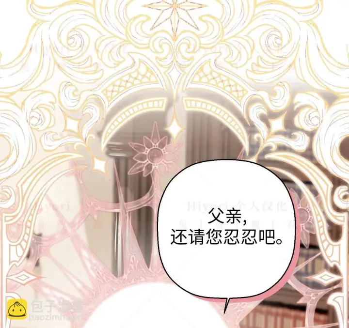 《约翰爱蒂特》第02话图20