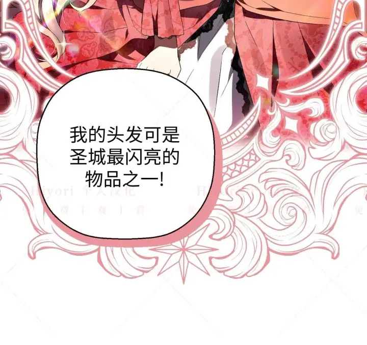 《约翰爱蒂特》第02话图22