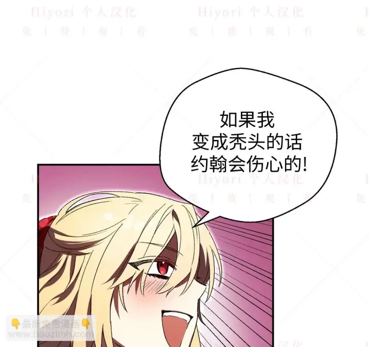 《约翰爱蒂特》第02话图23