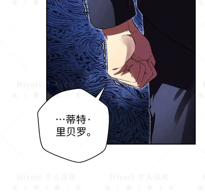 《约翰爱蒂特》第02话图25