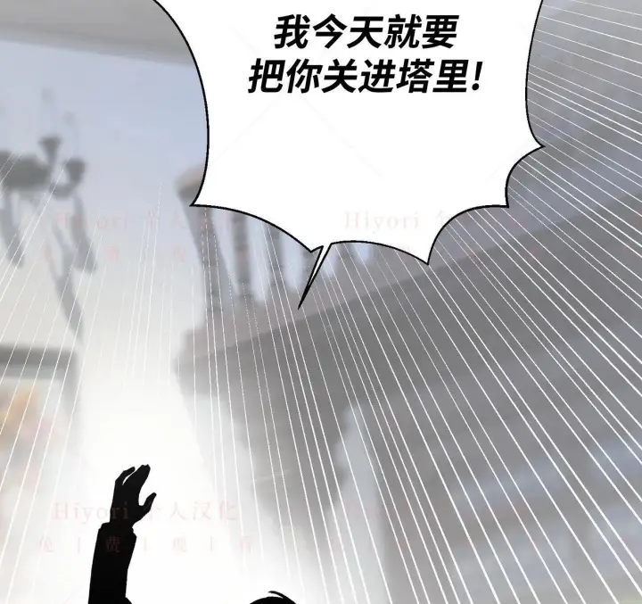 《约翰爱蒂特》第02话图27