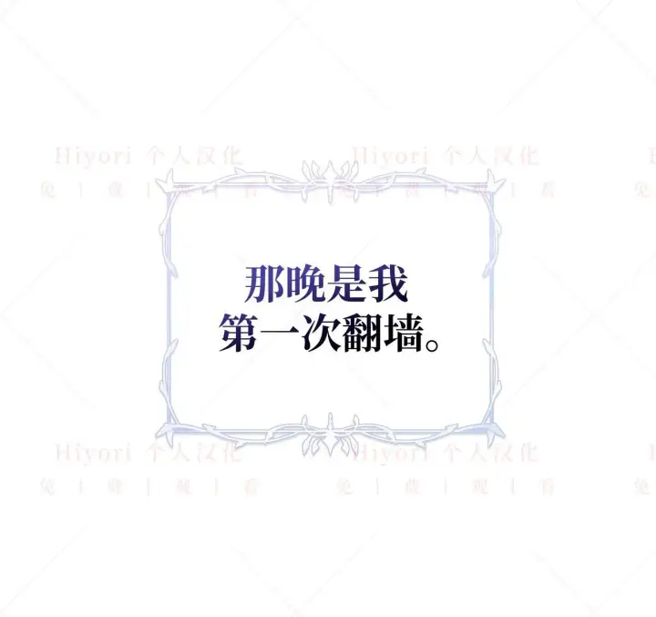 《约翰爱蒂特》第02话图30
