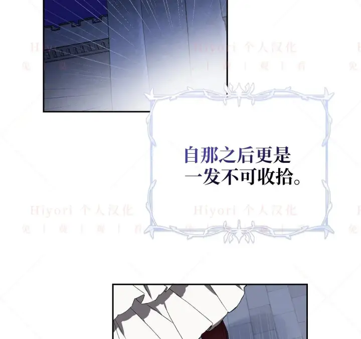 《约翰爱蒂特》第02话图33