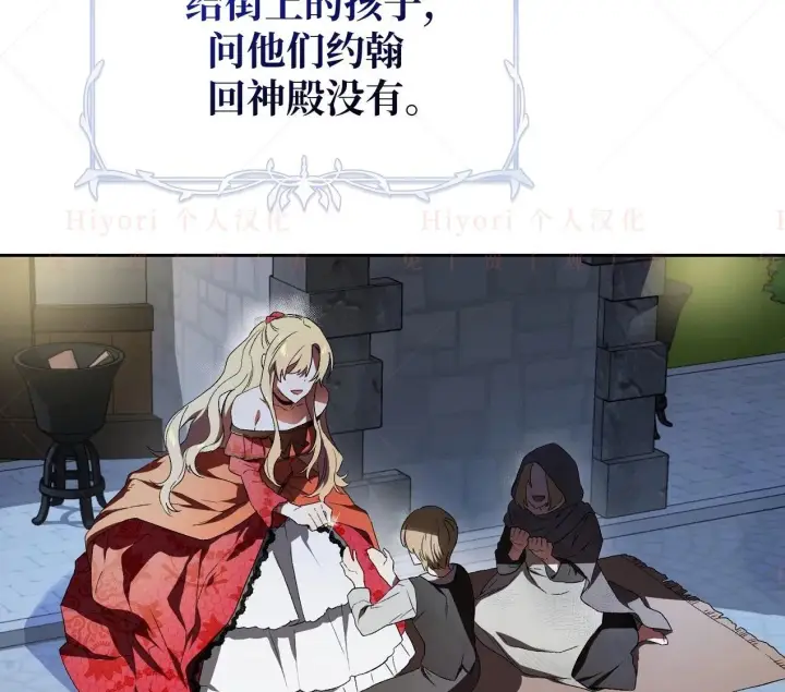 《约翰爱蒂特》第02话图38