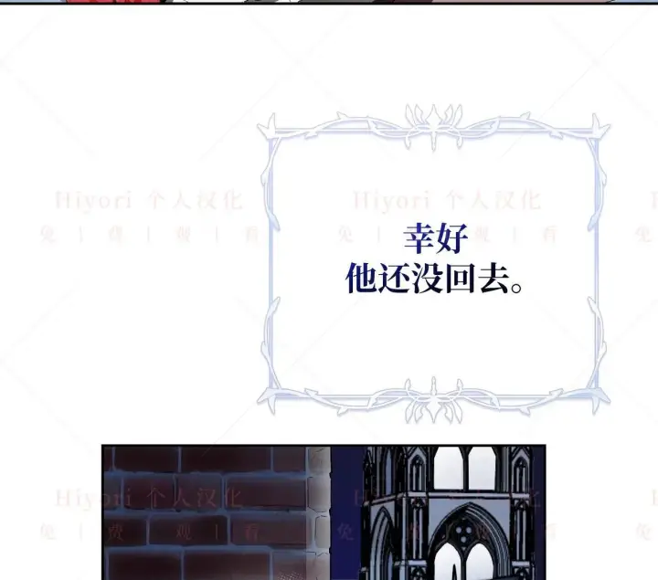 《约翰爱蒂特》第02话图39