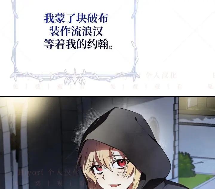 《约翰爱蒂特》第02话图41