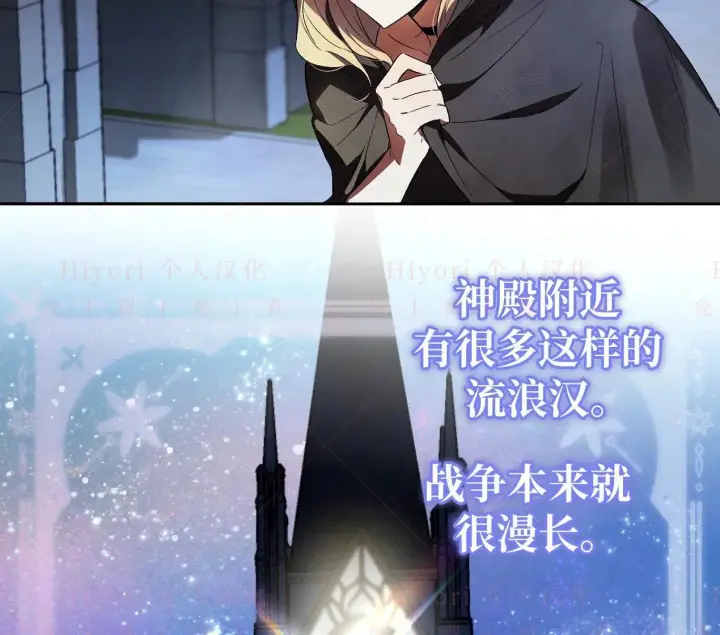 《约翰爱蒂特》第02话图42
