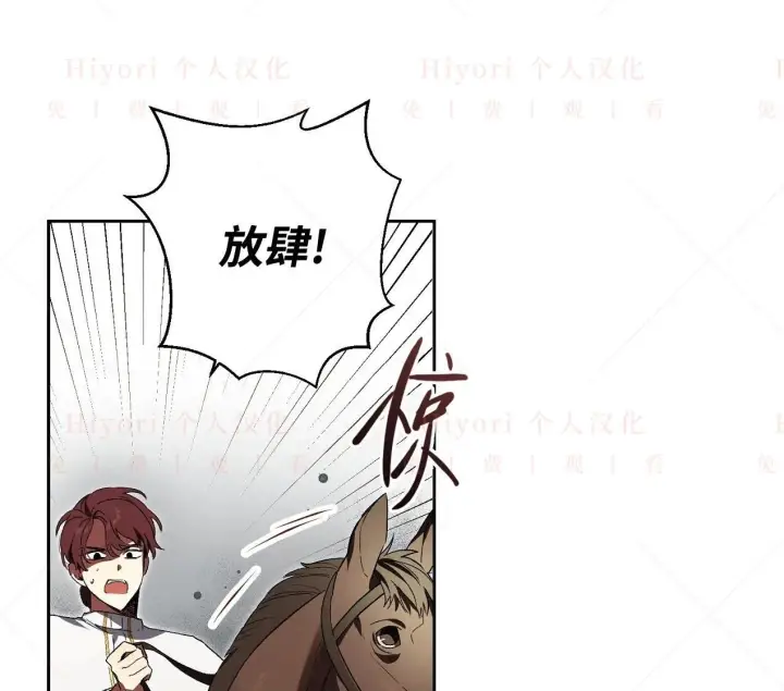 《约翰爱蒂特》第02话图49