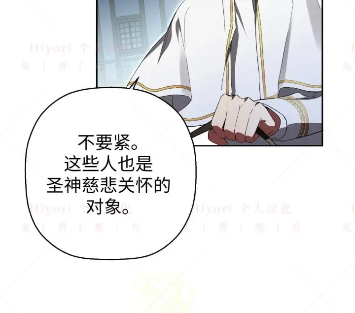 《约翰爱蒂特》第02话图51