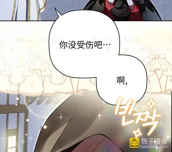 《约翰爱蒂特》第02话图53