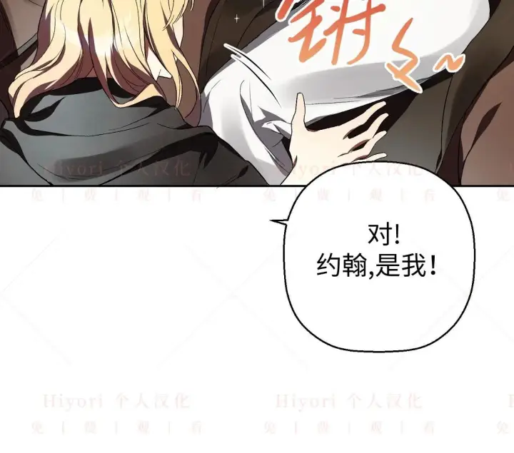《约翰爱蒂特》第02话图57