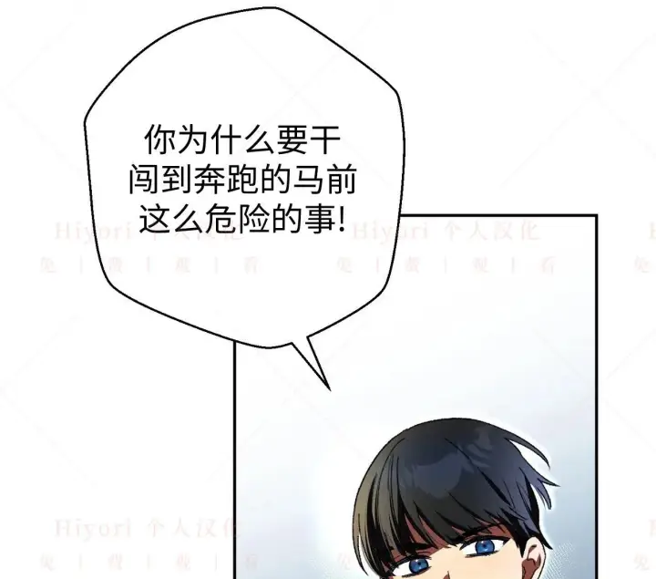 《约翰爱蒂特》第02话图58