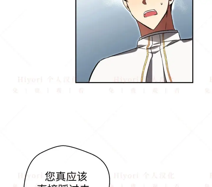 《约翰爱蒂特》第02话图59
