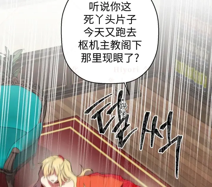 《约翰爱蒂特》第02话图6