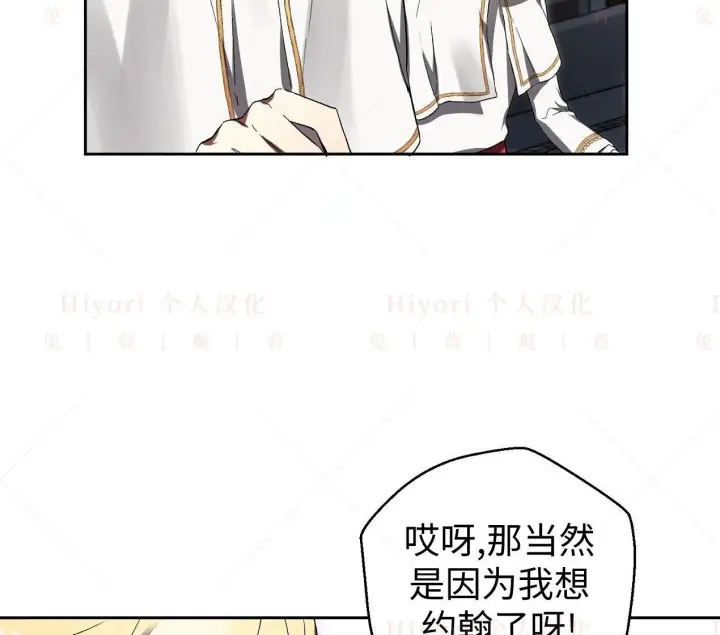 《约翰爱蒂特》第02话图61